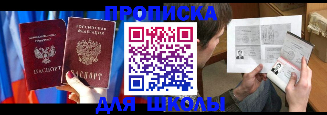 миграционный учет в Мелеузе