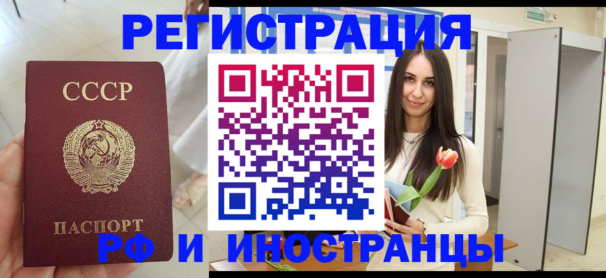 временная регистрация для школы в Мелеузе