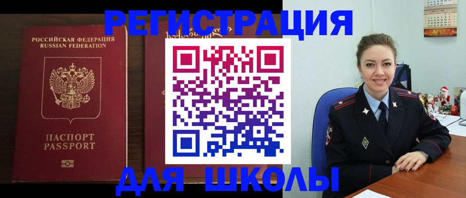 прописка для кредита в Мелеузе