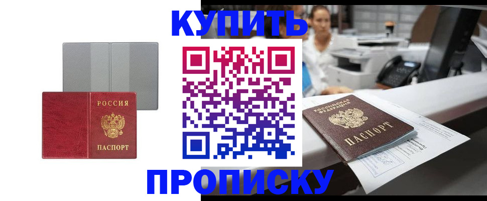 миграционный учет в Мелеузе