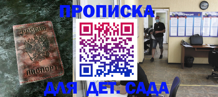 временная регистрация законно в Мелеузе